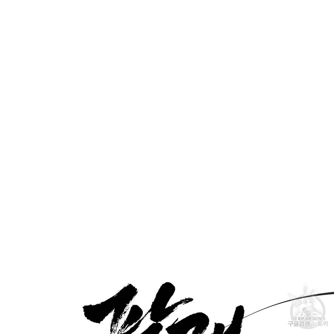 팔재 60화 28