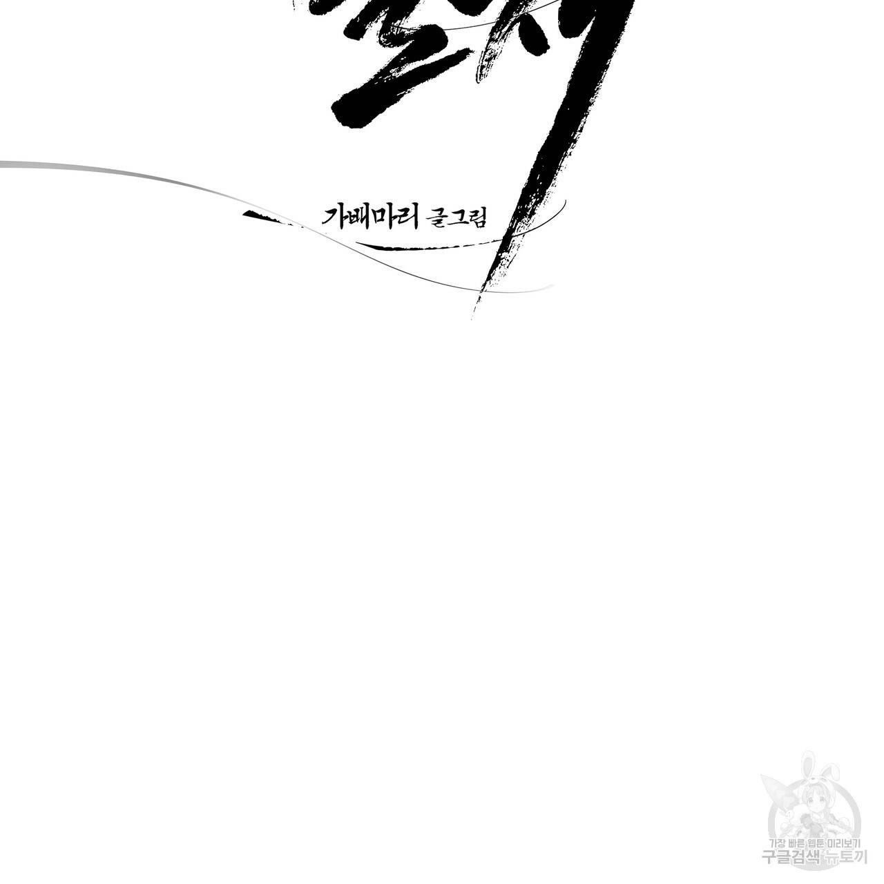 팔재 60화 29