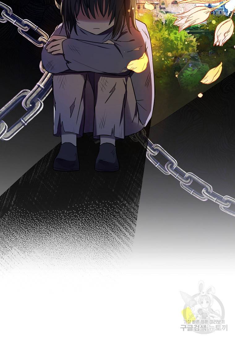 입양된 며느리는 파양을 준비합니다 2화 2