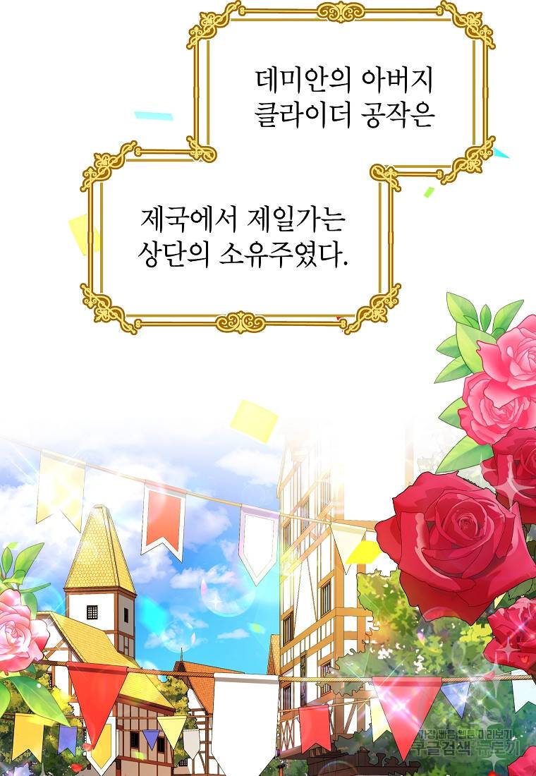 입양된 며느리는 파양을 준비합니다 2화 3