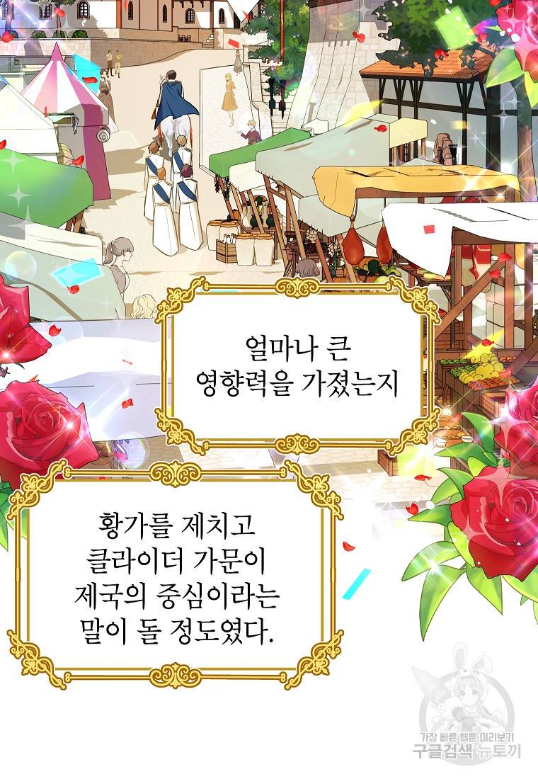 입양된 며느리는 파양을 준비합니다 2화 4