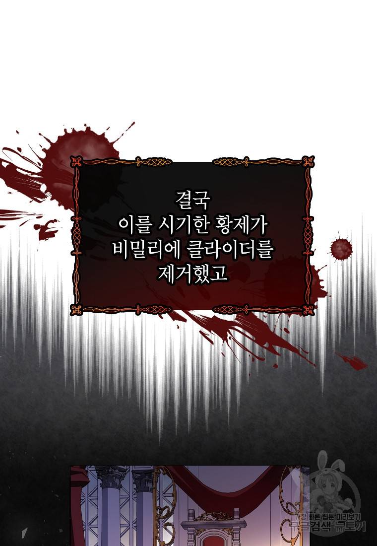 입양된 며느리는 파양을 준비합니다 2화 5
