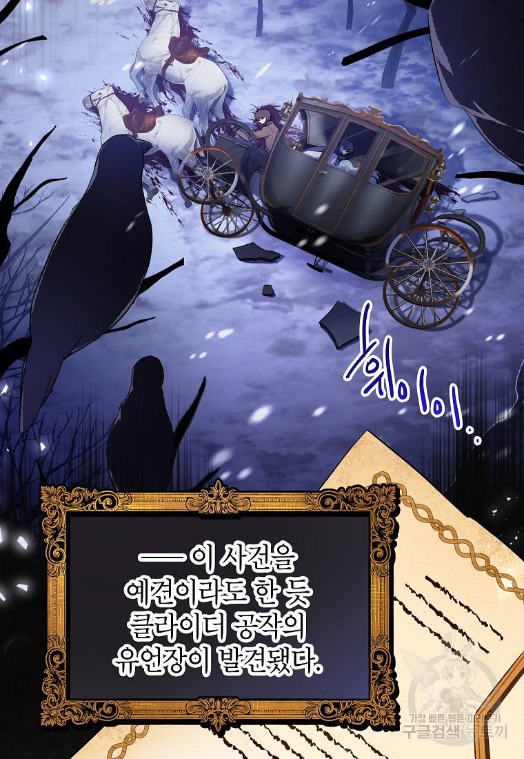 입양된 며느리는 파양을 준비합니다 2화 7