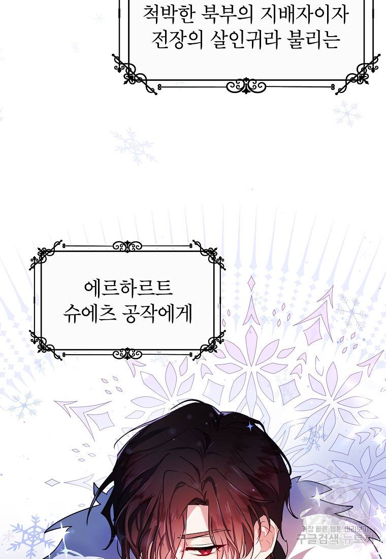 입양된 며느리는 파양을 준비합니다 2화 10