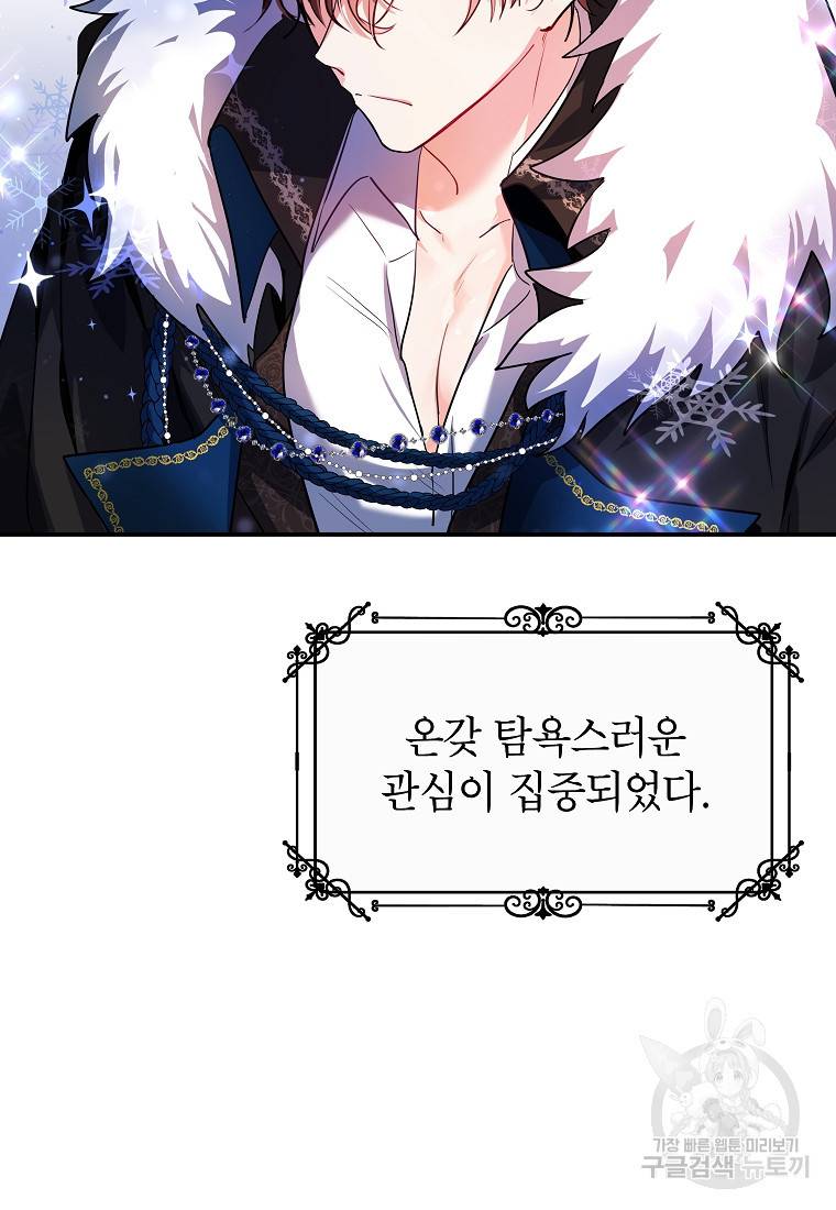 입양된 며느리는 파양을 준비합니다 2화 11