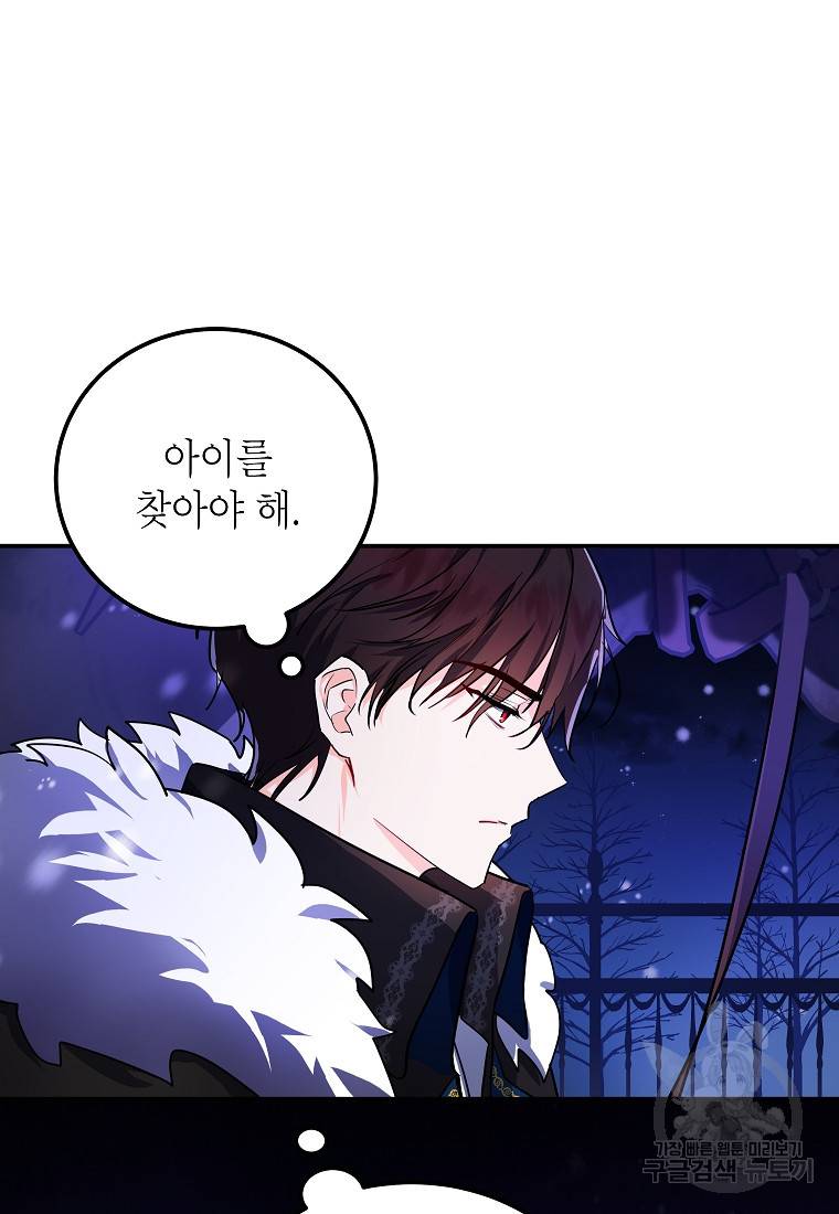 입양된 며느리는 파양을 준비합니다 2화 14
