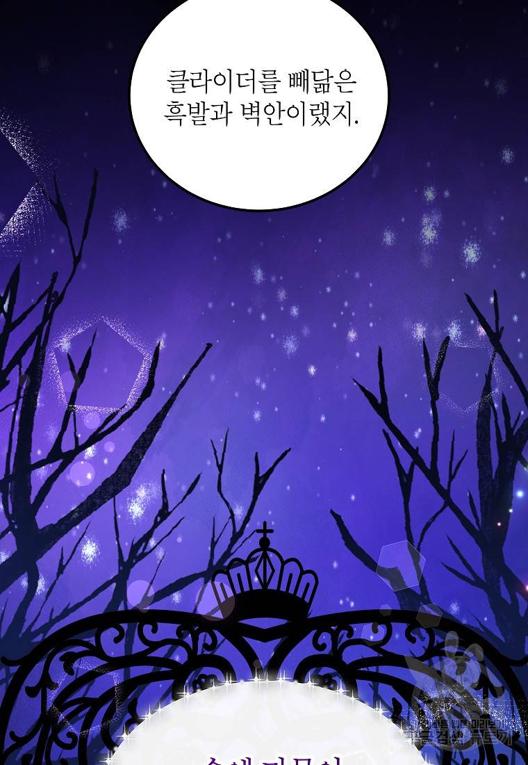 입양된 며느리는 파양을 준비합니다 2화 15