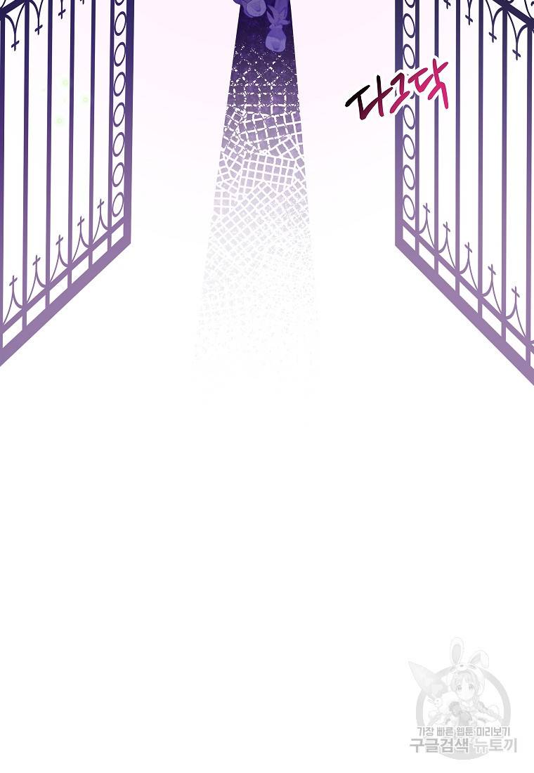 입양된 며느리는 파양을 준비합니다 2화 17