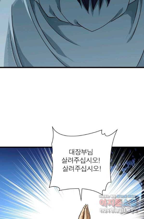 천신회귀 106화 9