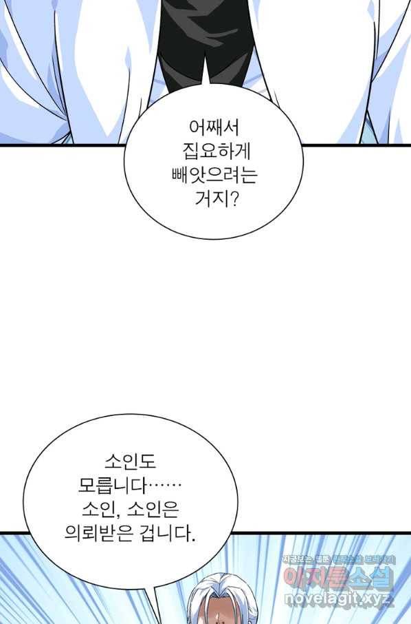 천신회귀 106화 12