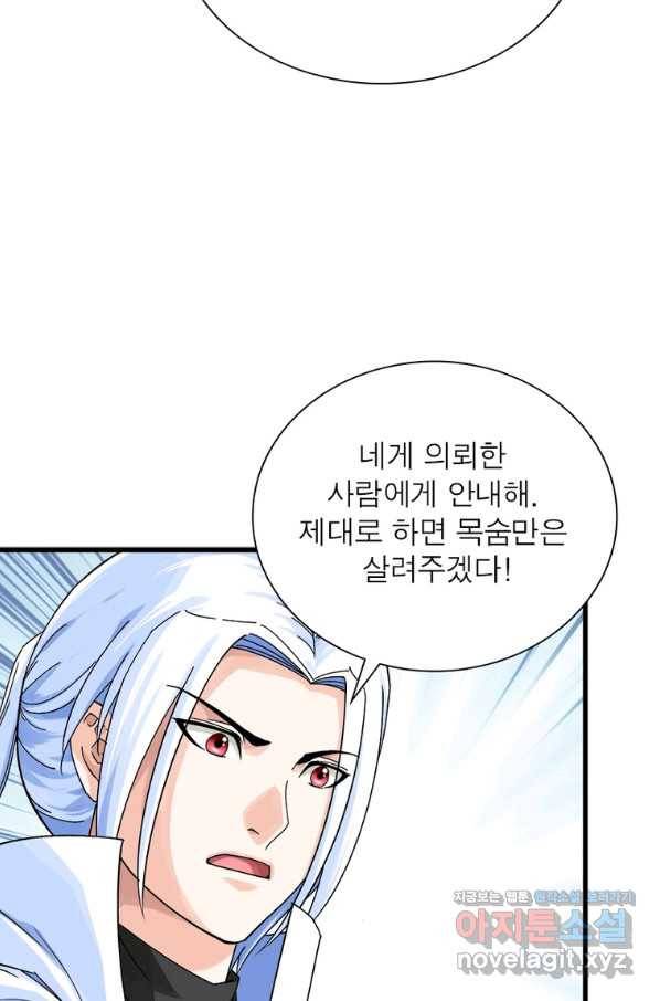 천신회귀 106화 14