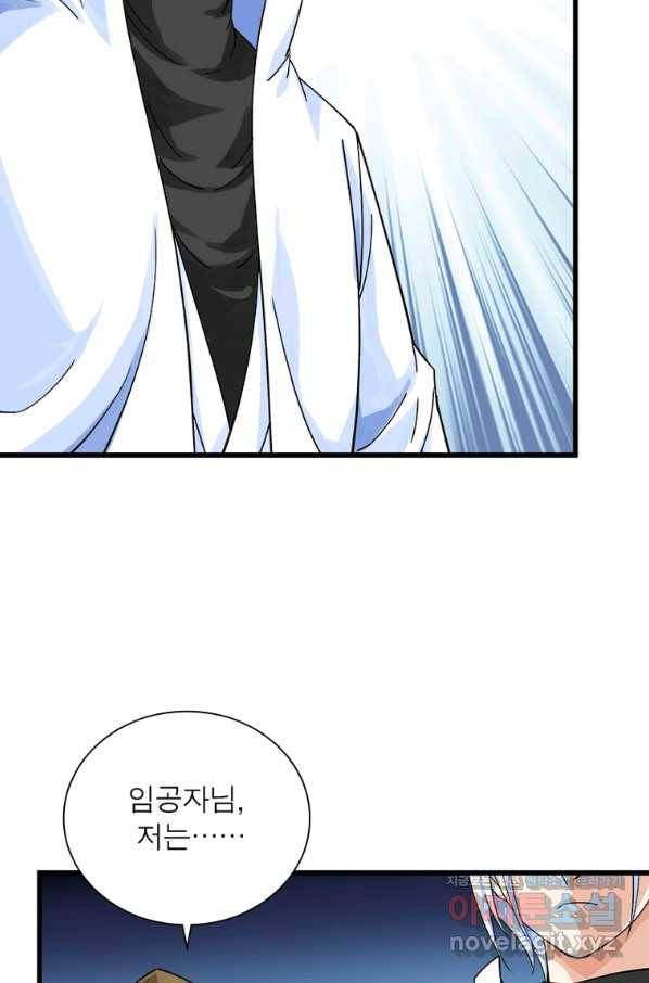 천신회귀 106화 15