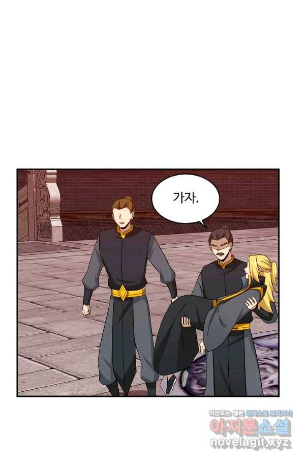 허세로 레벨업 하기! 426화 5