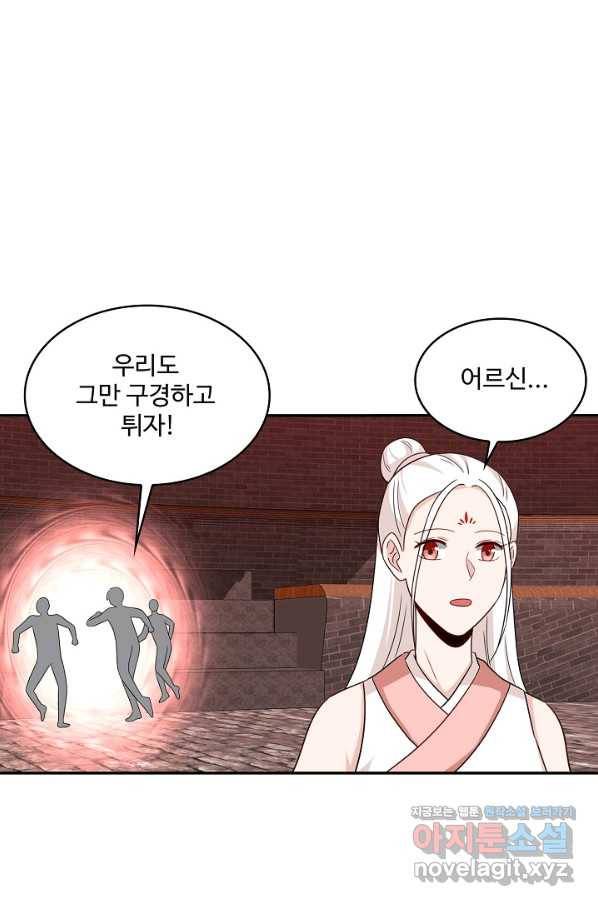 허세로 레벨업 하기! 426화 6