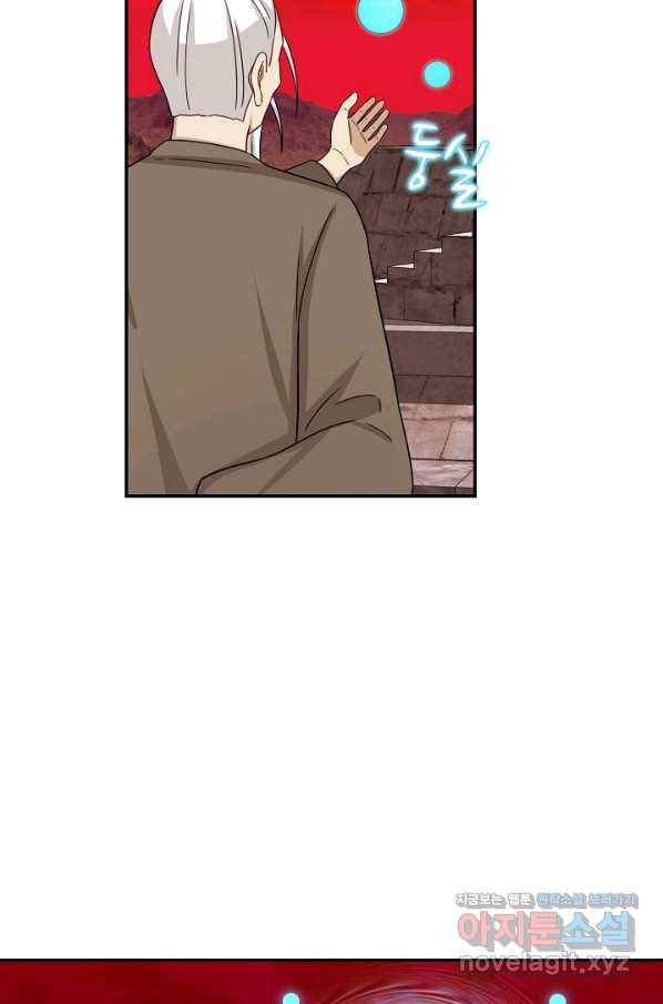 허세로 레벨업 하기! 426화 9