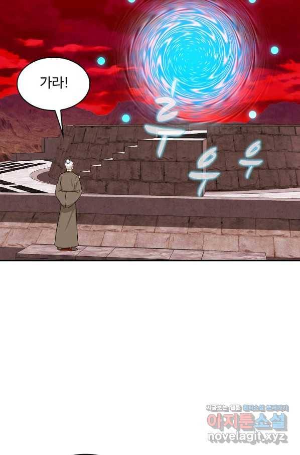 허세로 레벨업 하기! 426화 10