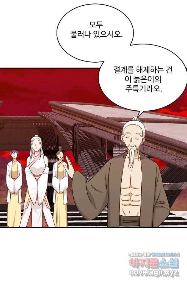 허세로 레벨업 하기! 426화 12