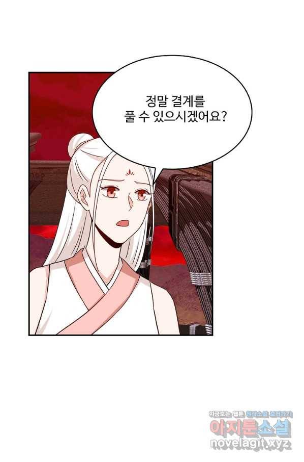 허세로 레벨업 하기! 426화 13