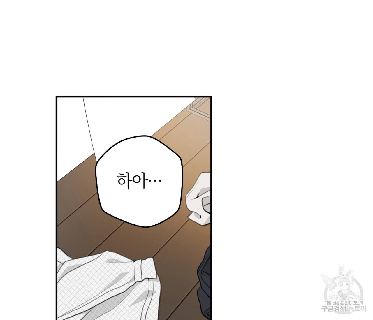 을의 연애 13화 2