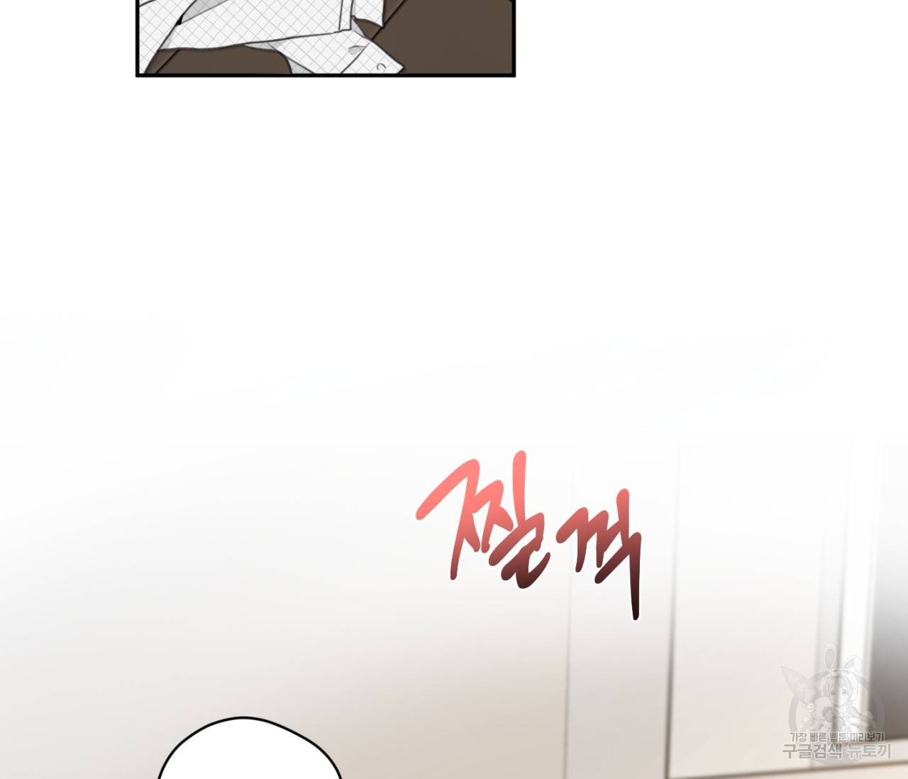 을의 연애 13화 3