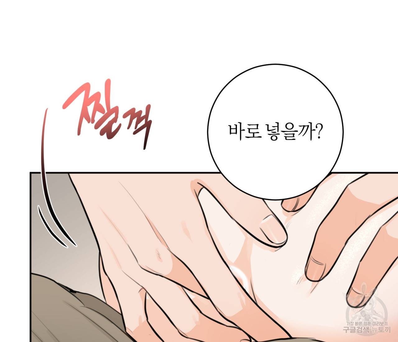 을의 연애 13화 6