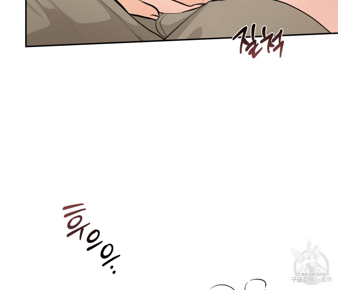 을의 연애 13화 7