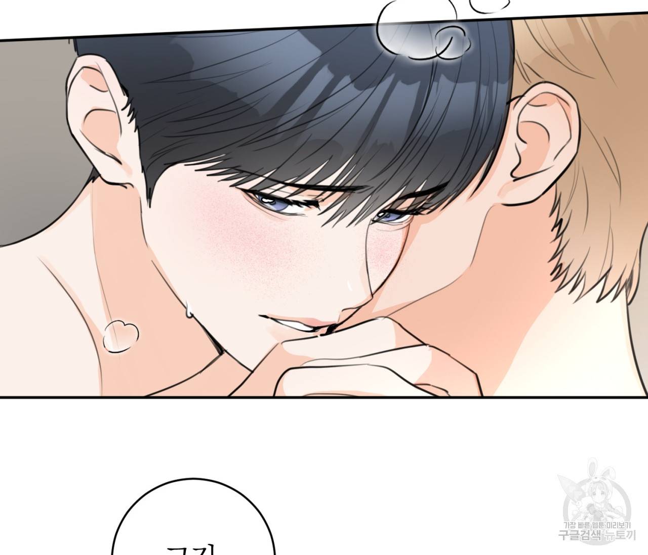 을의 연애 13화 8