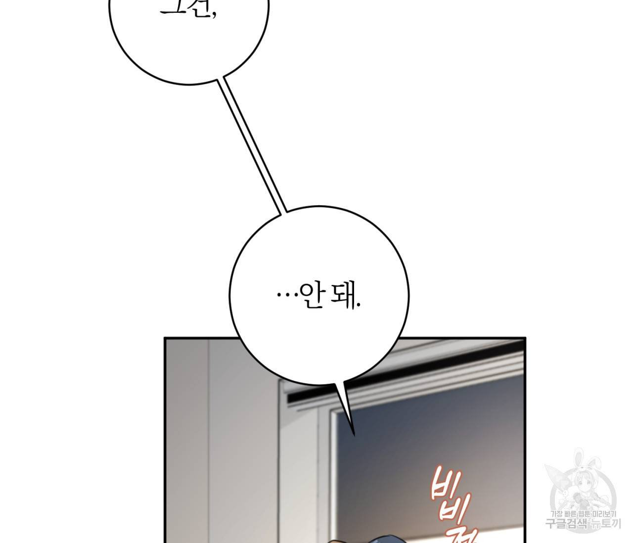 을의 연애 13화 9