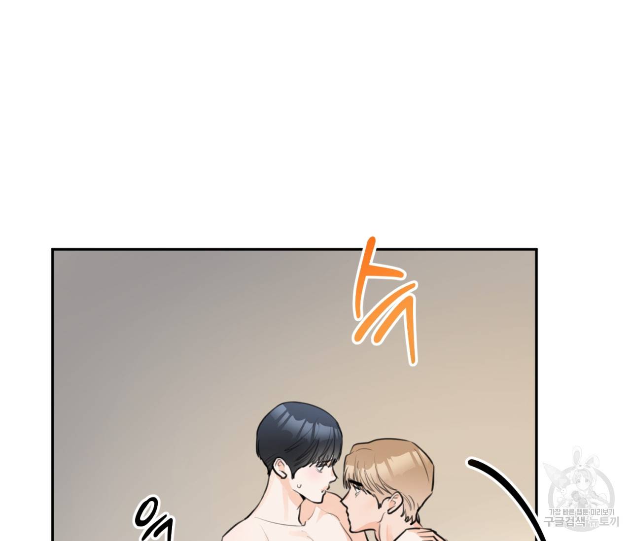 을의 연애 13화 11
