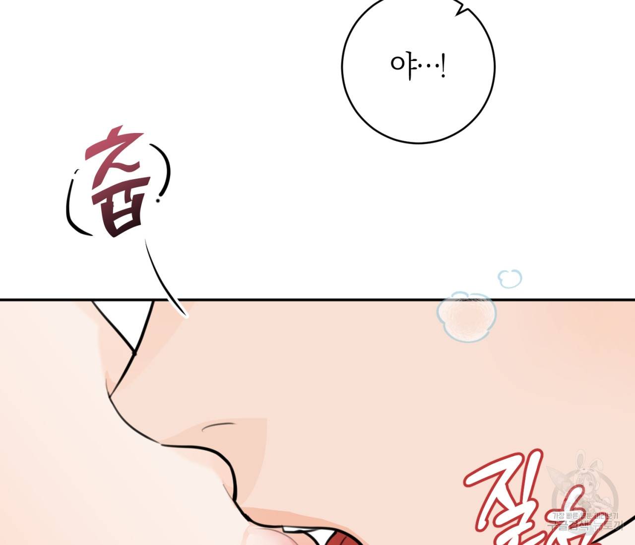 을의 연애 13화 15
