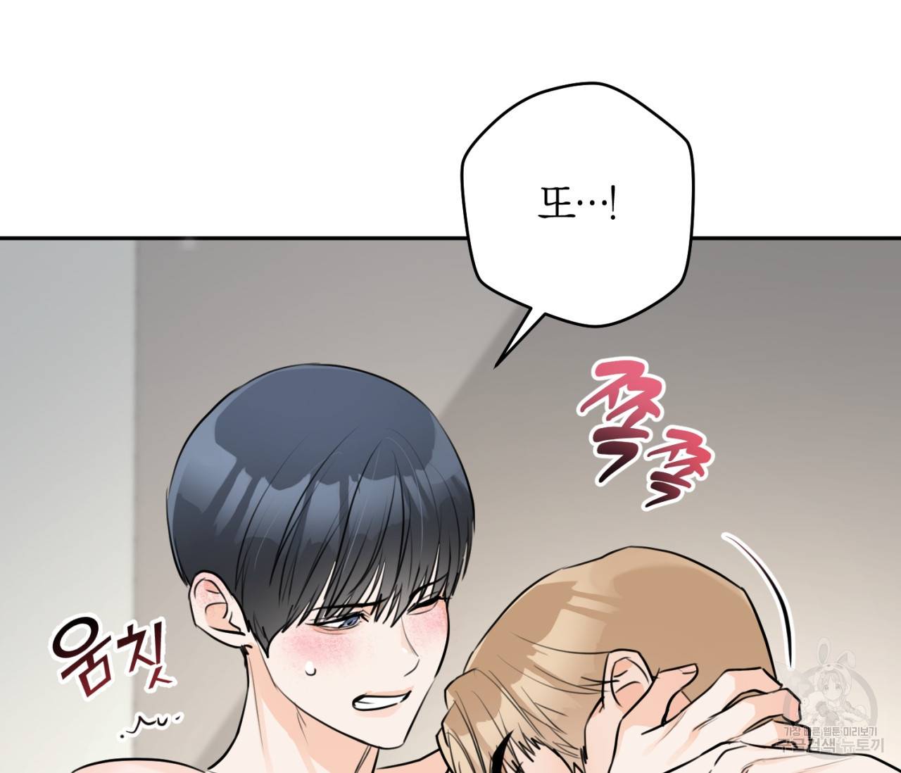 을의 연애 13화 17