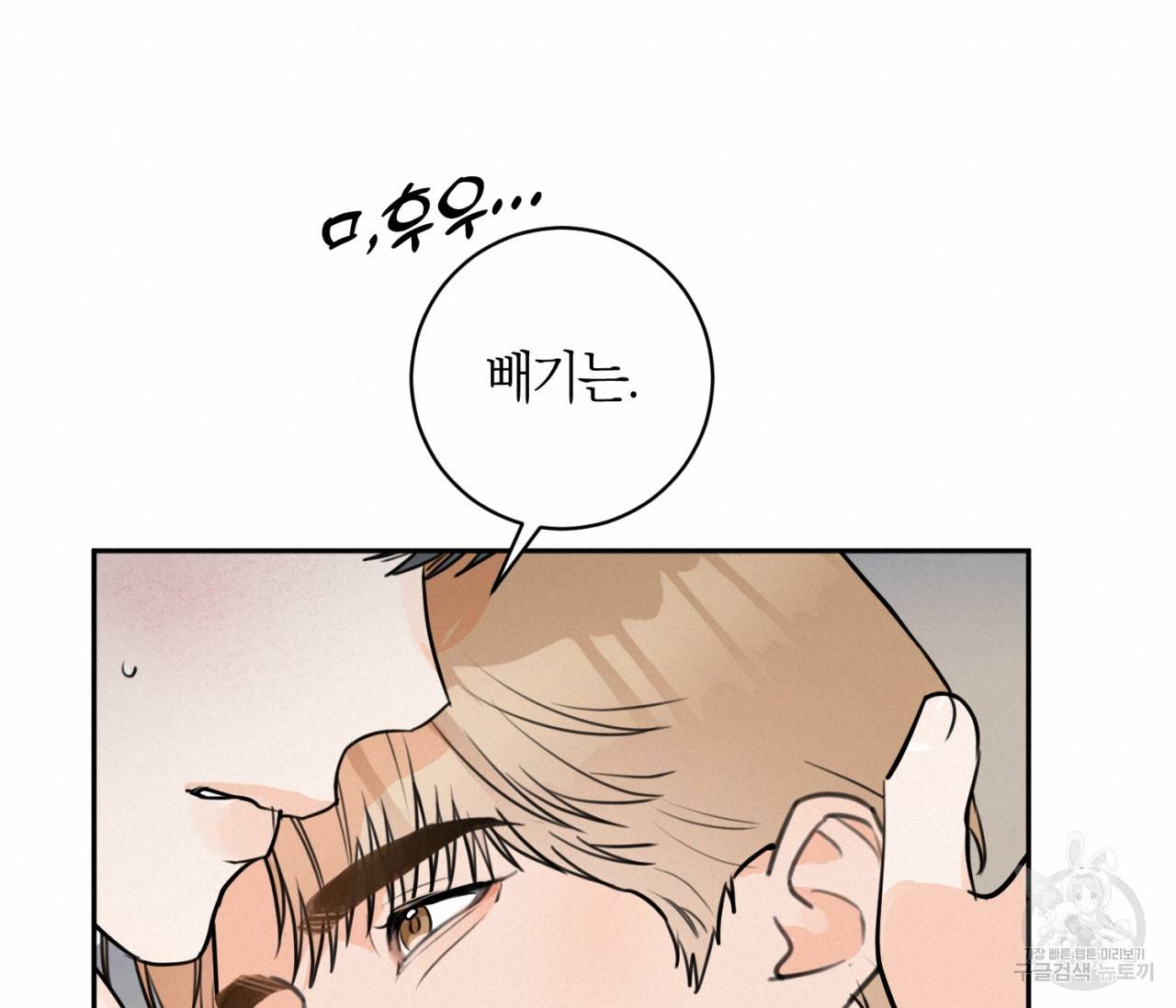 을의 연애 13화 19