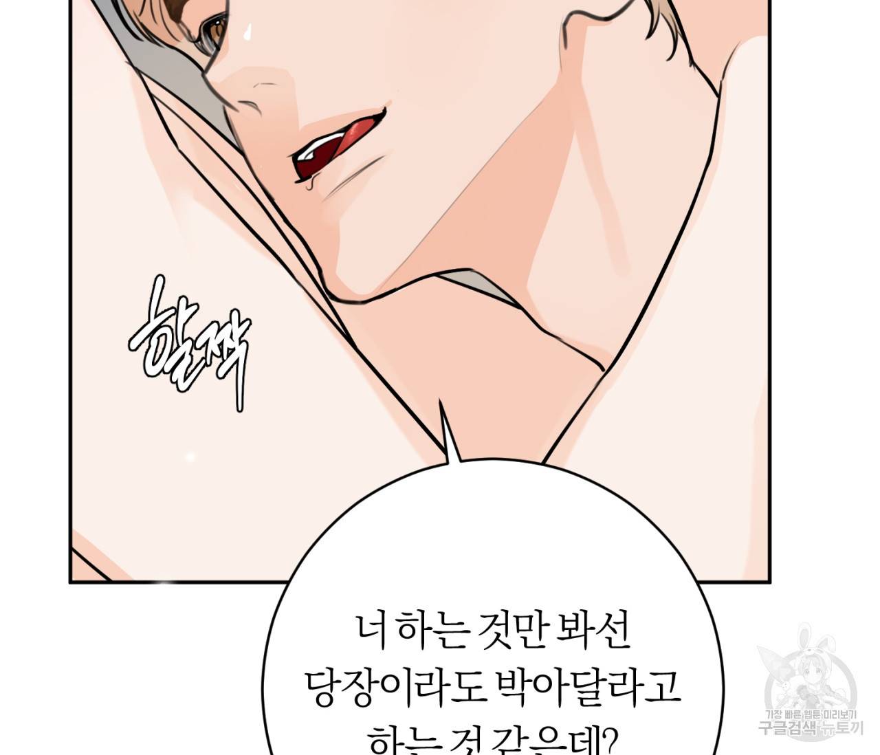 을의 연애 13화 20