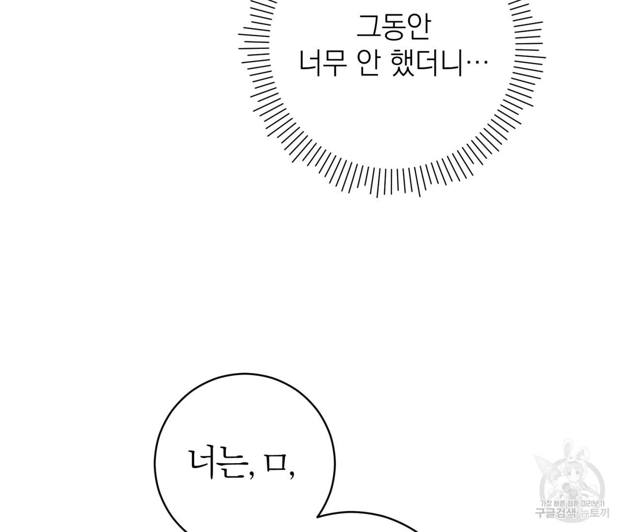 을의 연애 13화 23