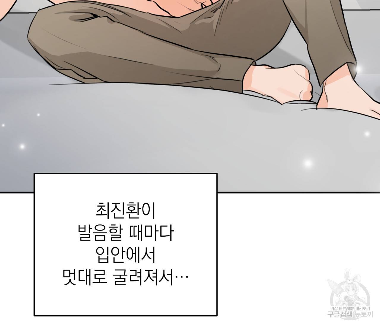 을의 연애 13화 26