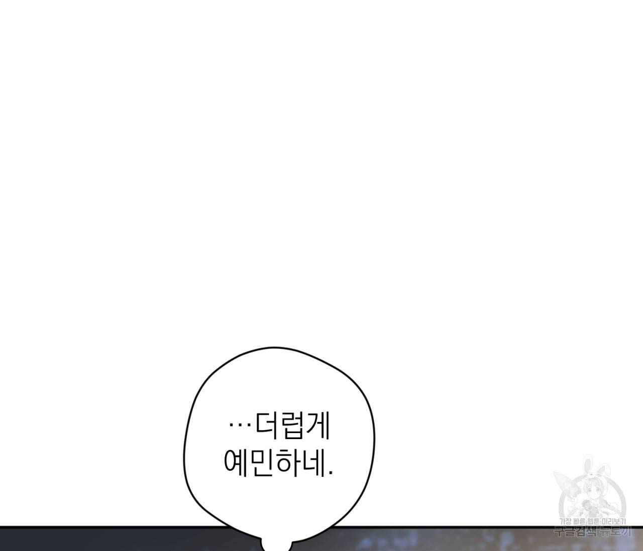 을의 연애 13화 27