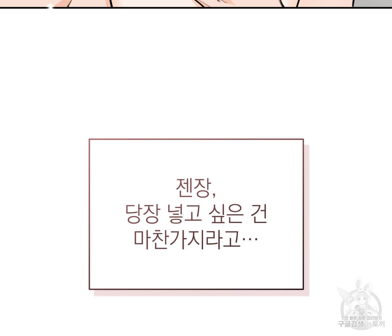 을의 연애 13화 29