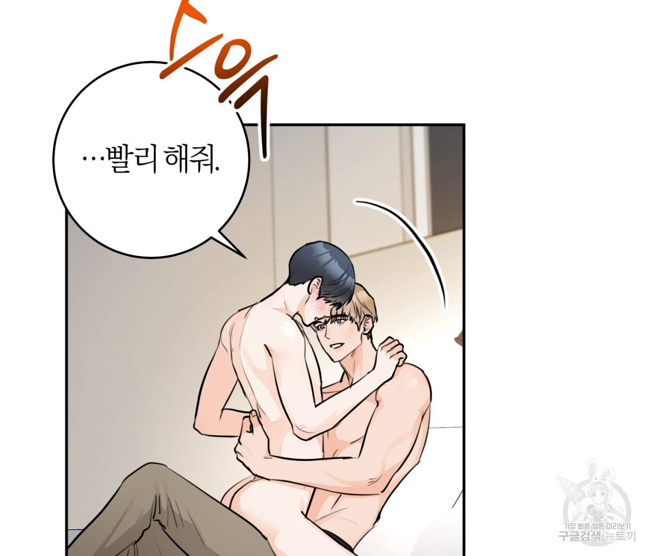 을의 연애 13화 33