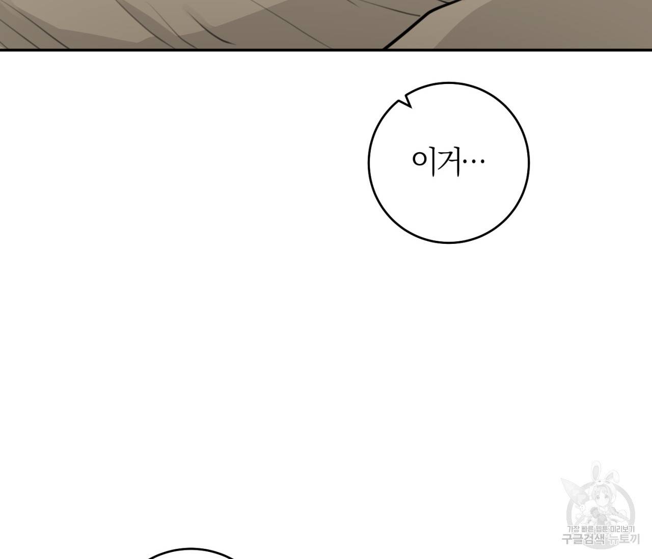 을의 연애 13화 36
