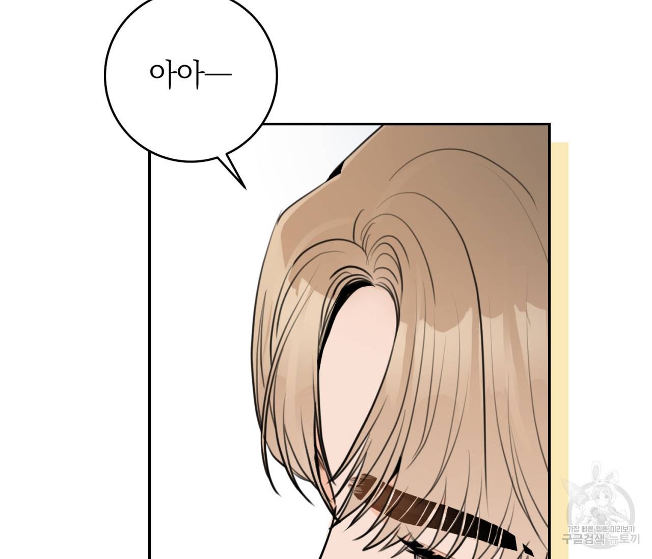 을의 연애 13화 37