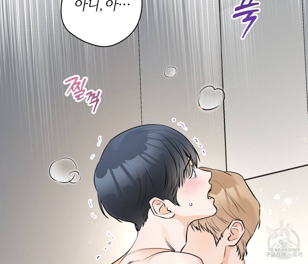 을의 연애 13화 42