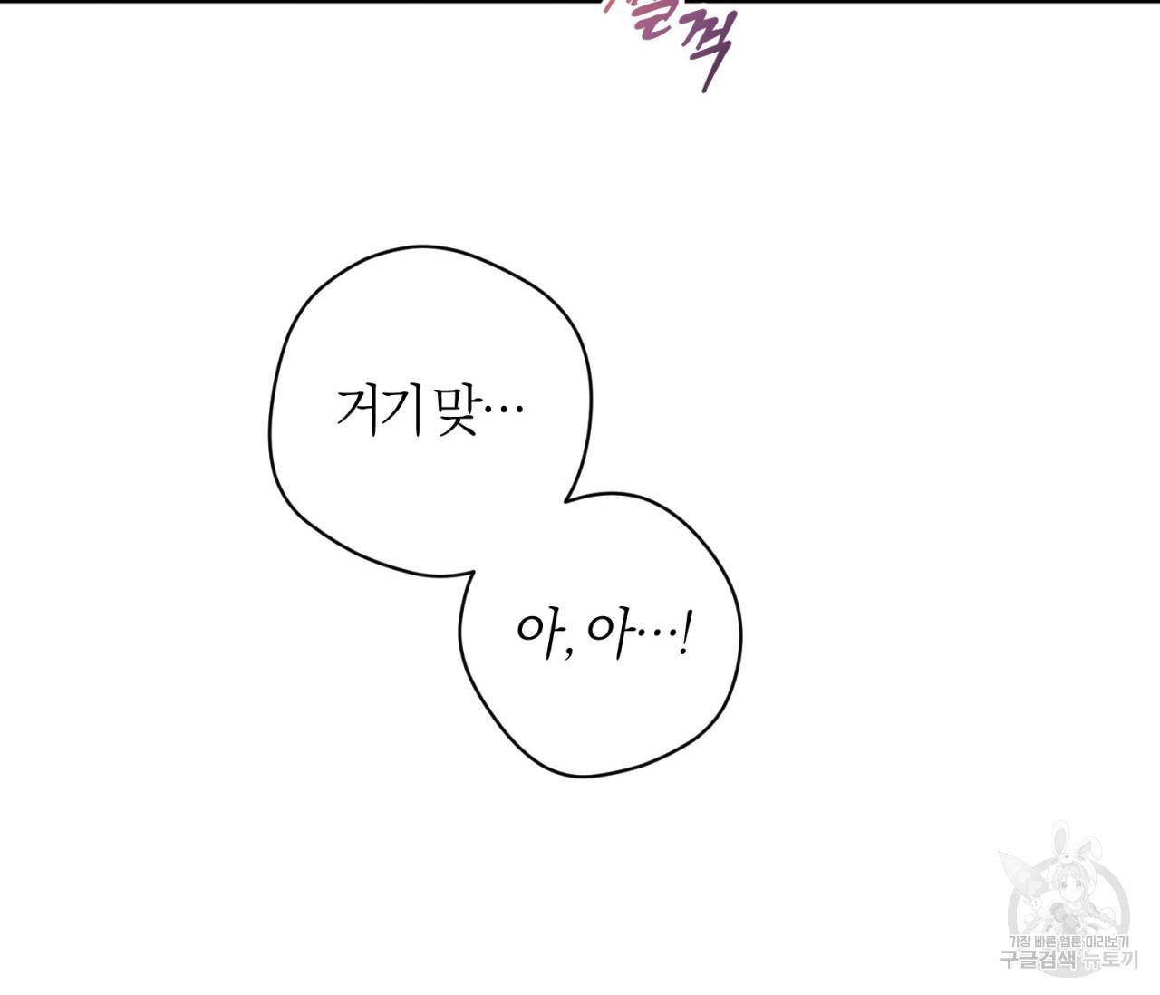 을의 연애 13화 44