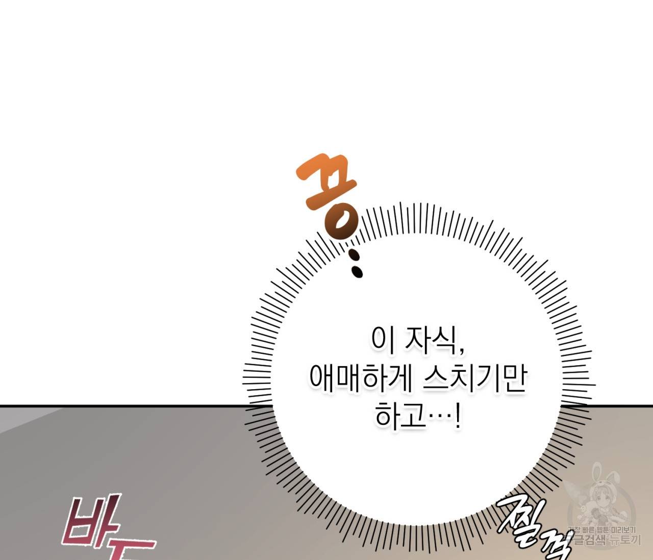 을의 연애 13화 45