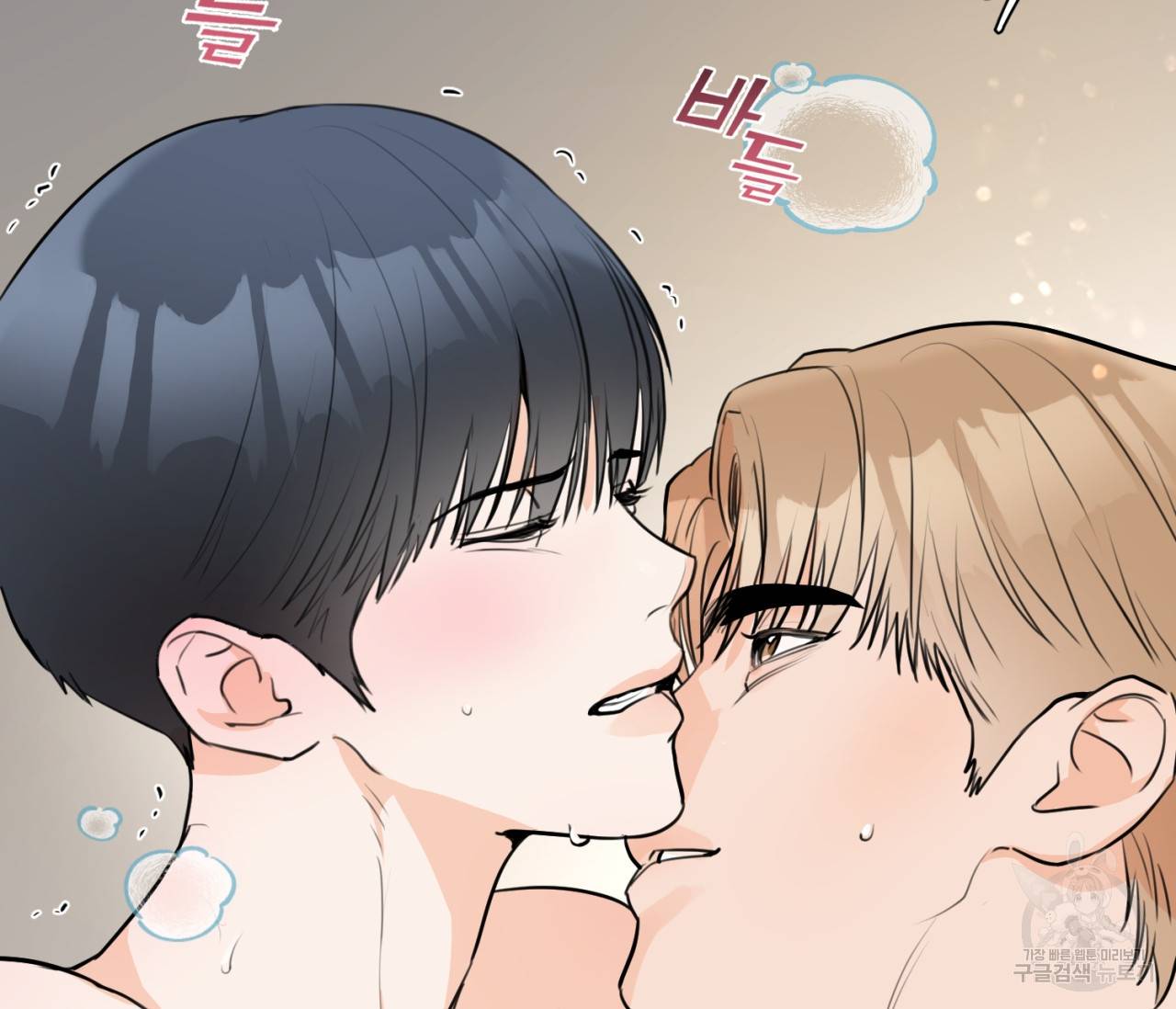 을의 연애 13화 46