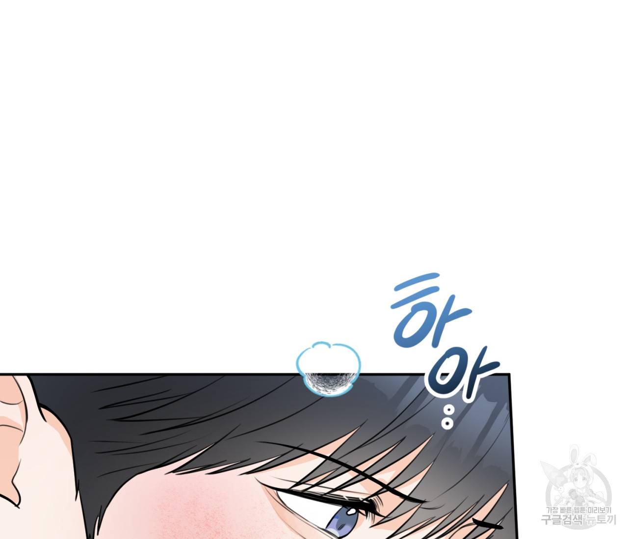을의 연애 13화 48