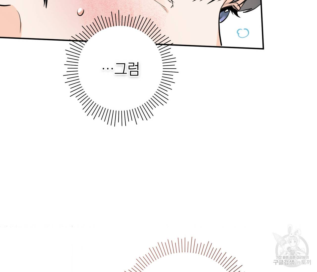 을의 연애 13화 49