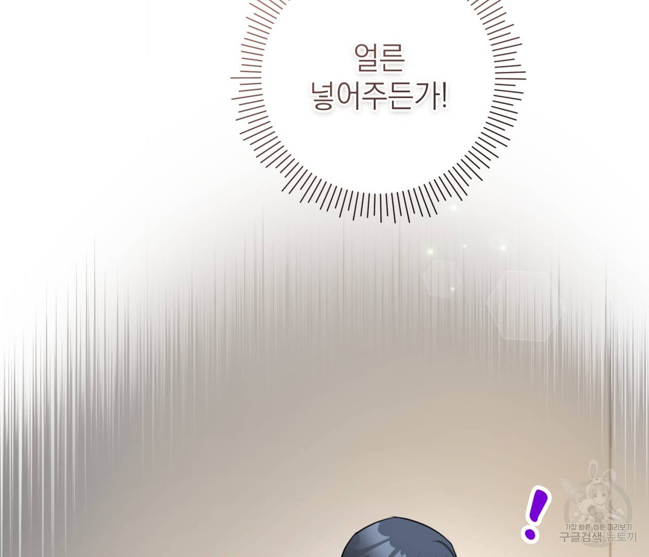 을의 연애 13화 50