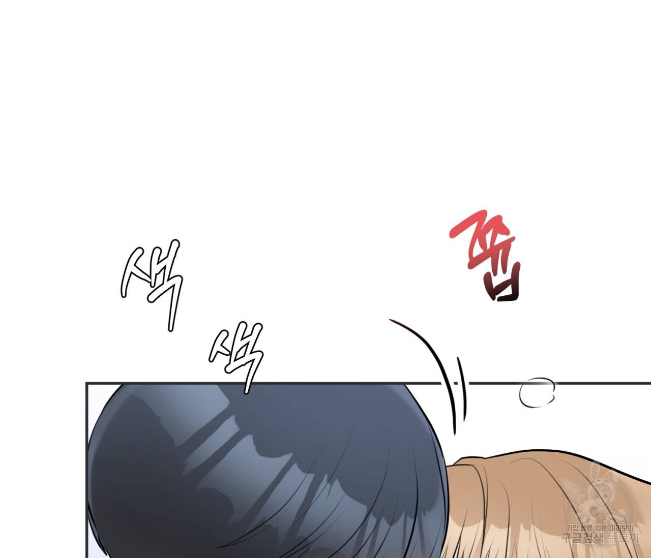 을의 연애 13화 53