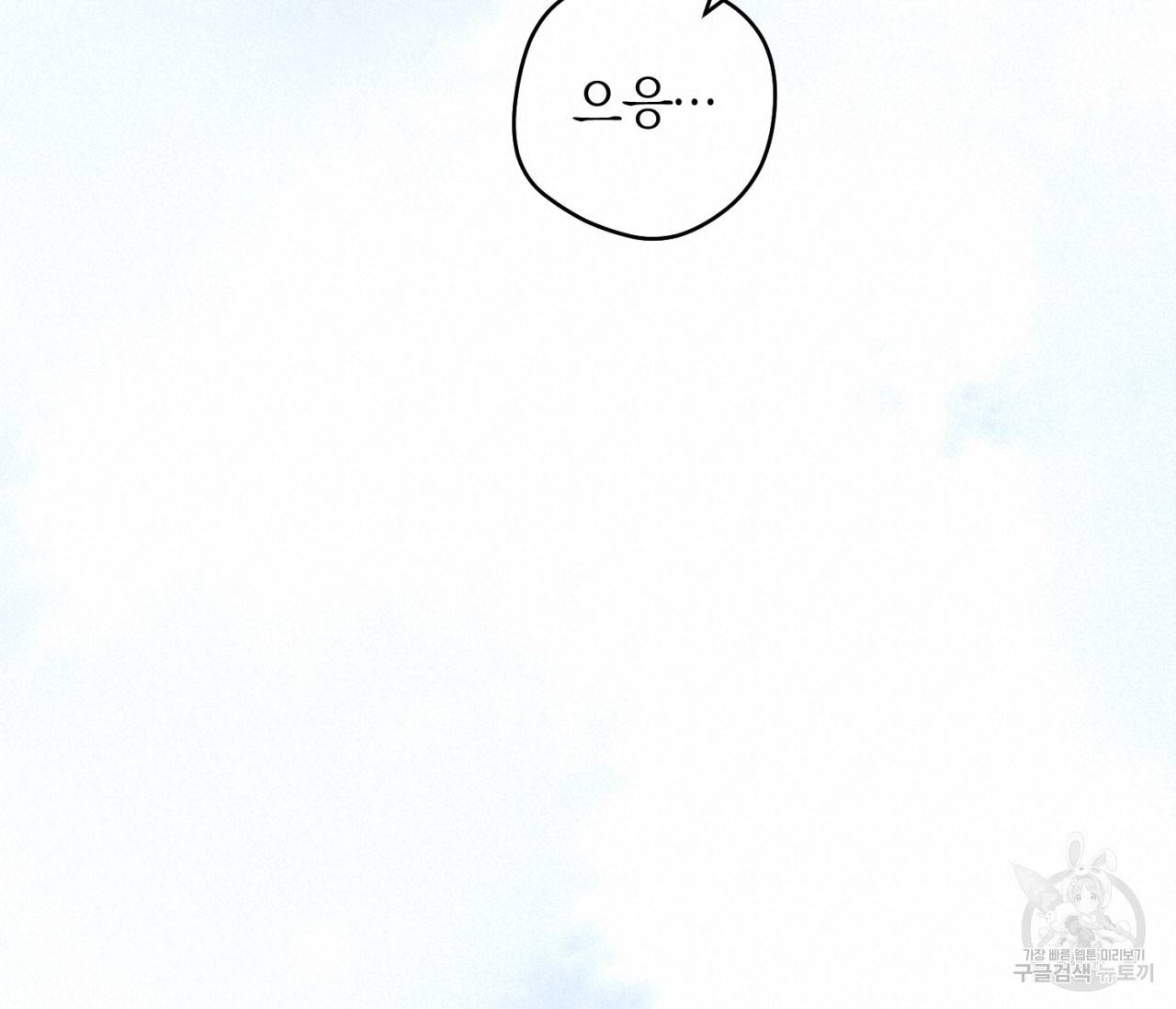 을의 연애 13화 57