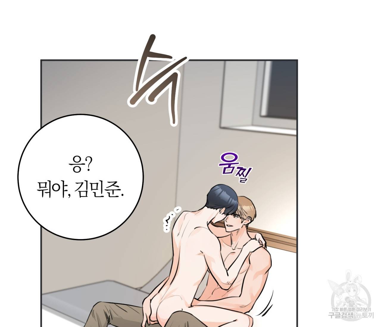 을의 연애 13화 61
